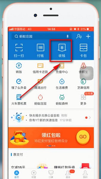 支付宝app中怎么申请收款码 具体操作步骤介绍