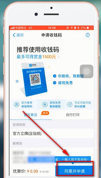 支付宝app中怎么申请收款码 具体操作步骤介绍