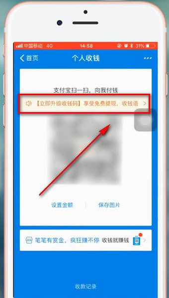 支付宝app中怎么申请收款码 具体操作步骤介绍