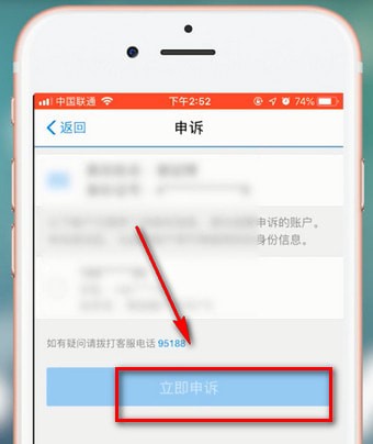 支付宝app解除关联账号详细操作方法