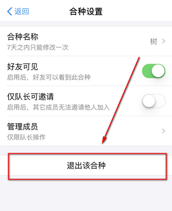 支付宝App解散合种蚂蚁森林具体操作方法