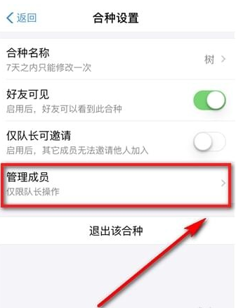 支付宝App解散合种蚂蚁森林具体操作方法