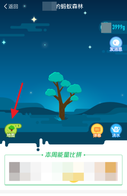 支付宝App查看蚂蚁森林种树实景图具体操作方法