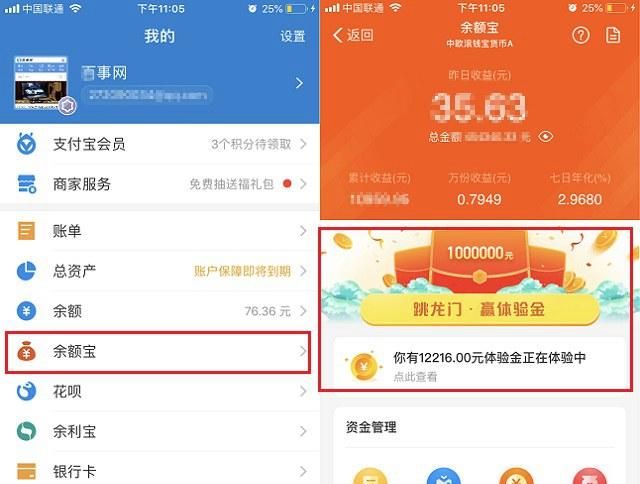 支付宝体验金是什么意思？