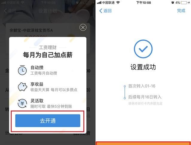 支付宝体验金是什么意思？