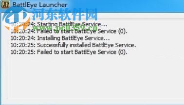 解决win10运行绝地求生吃鸡弹出“battleye launcher”的方法