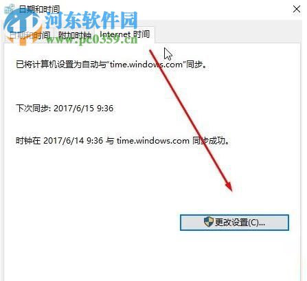 解决win10自动设置时间不准确的方法