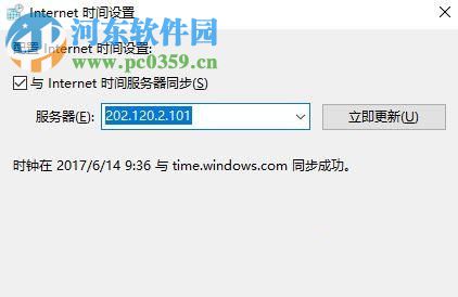 解决win10自动设置时间不准确的方法