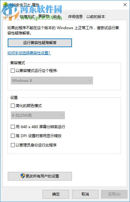 解决win10运行绝地求生吃鸡弹出“battleye launcher”的方法