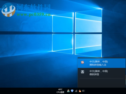 win10关闭输入法玩游戏的方法