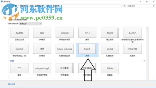 win10关闭输入法玩游戏的方法