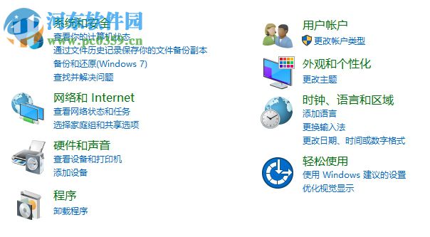 关闭win7家长控制功能的方法