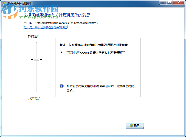 解决win7出现错误并非所有的功能被成功更改的方法