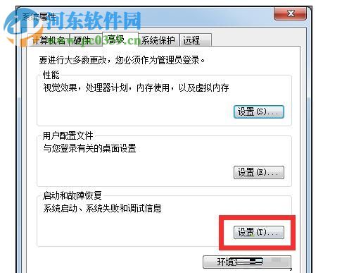 解决win7玩lol总是自动重启的方法