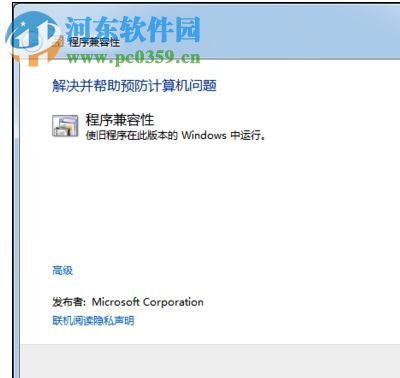 解决win7玩lol总是自动重启的方法