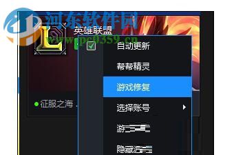 解决win7玩lol总是自动重启的方法