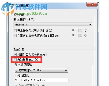 解决win7玩lol总是自动重启的方法