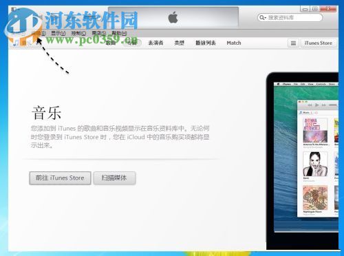 两种打开win7 itunes备份文件夹的方法