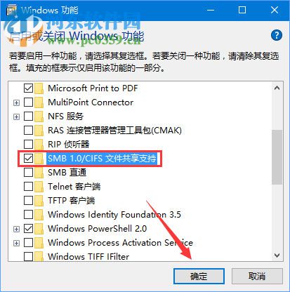 处理win10 1709“因为文件共享不安全，所以你不能连接到文件共享”的方法