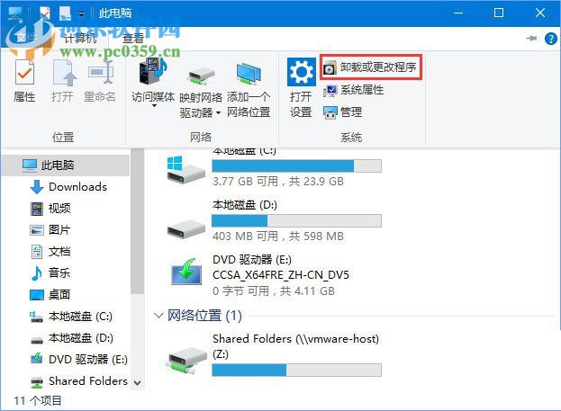 处理win10 1709“因为文件共享不安全，所以你不能连接到文件共享”的方法