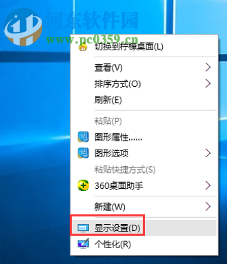 win10双屏设置主显示器的方法