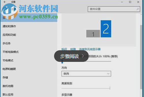 win10双屏设置主显示器的方法