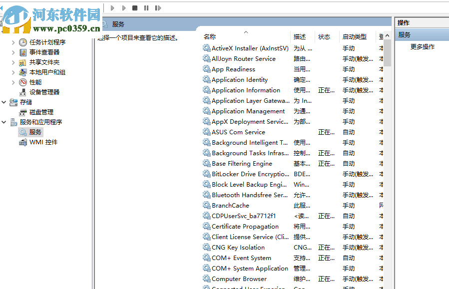 找回win10右键nvidia控制面板的方法