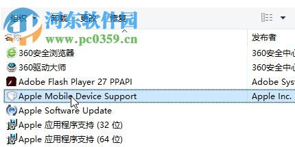 解决win10安装itunes“安装此windows installer程序包有问题”的方法