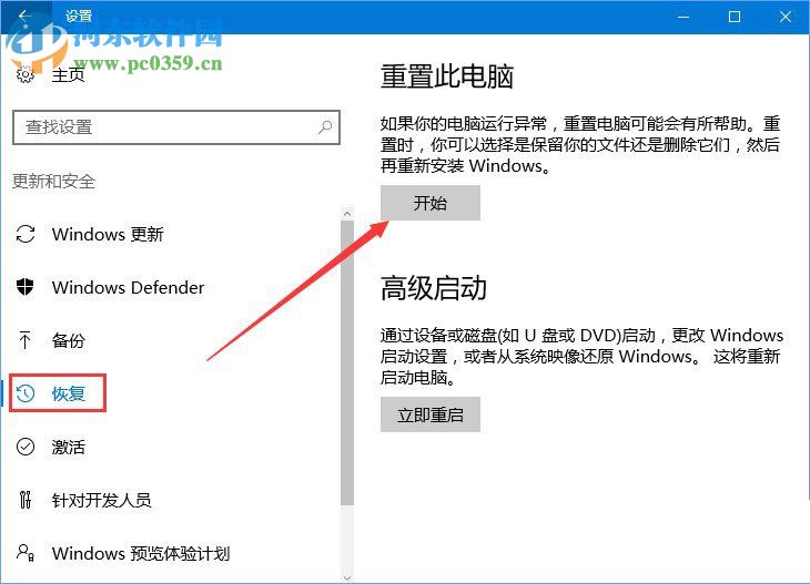 解决win10金橙子软件提示“MFC Application已停止工作”的方法