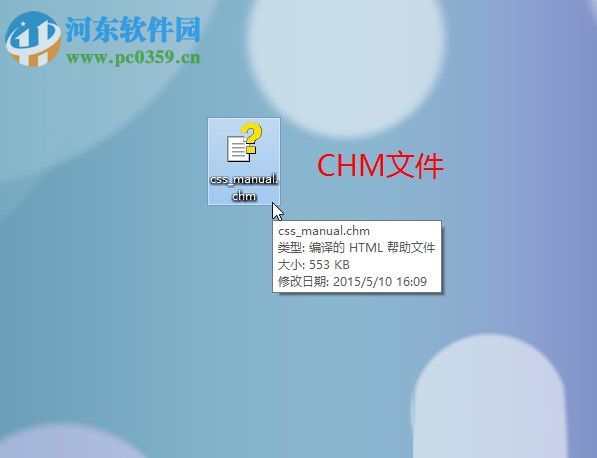 解决win8 chm文件不能打开、打开空白以及乱码的方法