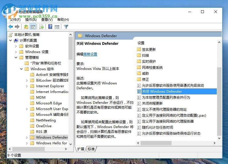 解决Windows无法在本地计算机上启动Windows Defender 577的方法