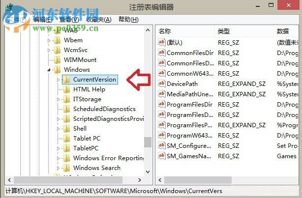 删除win8.1音乐文件夹的方法