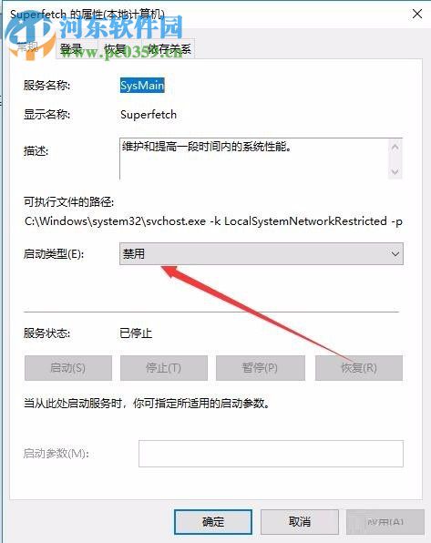 处理win10 1709系统提示“该设备不能用于Readyboost”的方法