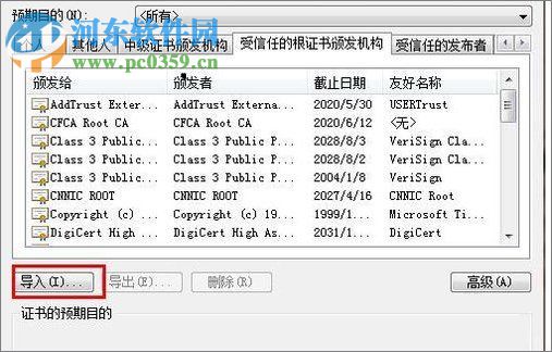 解决Win7浏览器提示“该站点的安全证书有问题”的方法