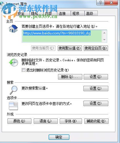 解决Win7浏览器提示“该站点的安全证书有问题”的方法