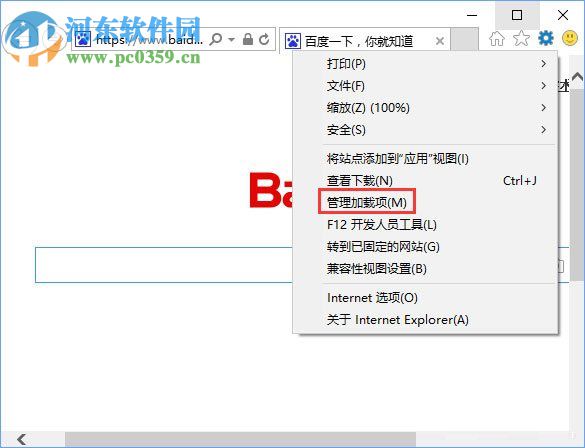 修复win10下ie11浏览器点击下载链接就闪退的方法