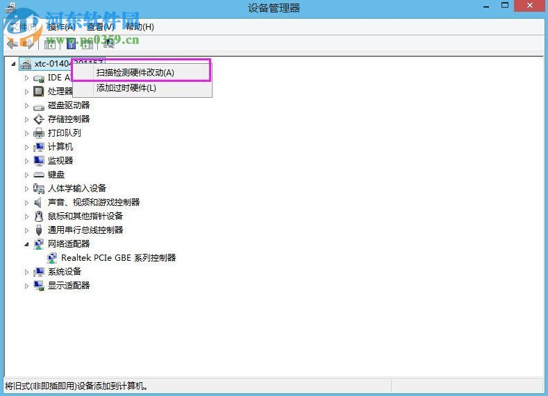 解决win8.1“以太网没有有效的ip配置”的方法