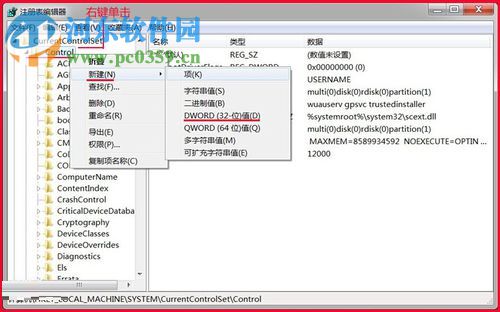 处理win7下安装autocad2010提示“错误1935，安装程序集”的方法