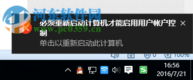 win10提示