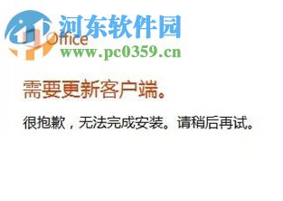 修复win10 office2016提示错误代码30088-1028（0）的方案