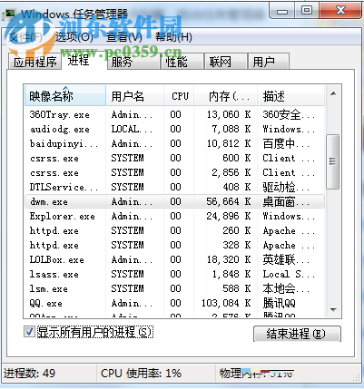 解决win7提示“远程过程调用失败且未执行”的方案