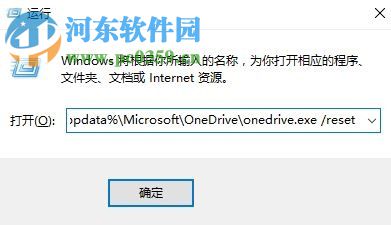 修复win10提示“连接到ONEDRIVE时出现问题”的方案