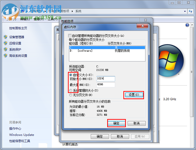 处理win7下cf提示“内存不足”的方法