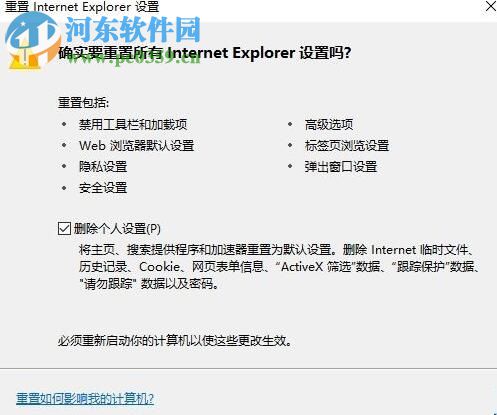 修复Win10系统英魂之刃获取游戏openkey失败的教程