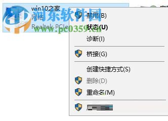 处理win10锐捷客户端认证失败的方法