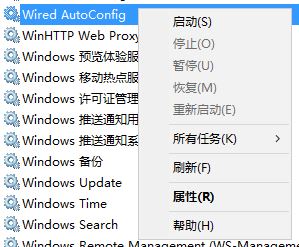 处理win10锐捷客户端认证失败的方法