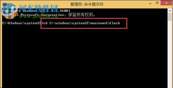 修复Win8中flash加载失败的方法