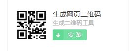 win10将网页生成二维码的方法