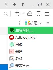 win10将网页生成二维码的方法