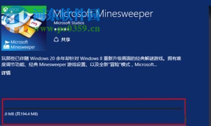 在win10中打开扫雷游戏的教程